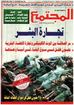 المجتمع التربوي (1254)